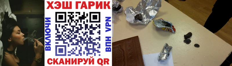 ГАШ Изолятор продажа наркотиков darknet как зайти Белозерск MEGA ССЫЛКА