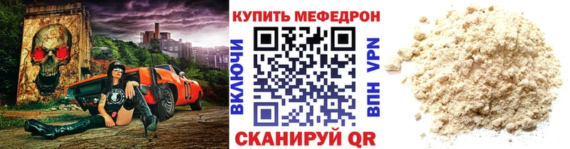 МЕФ mephedrone  Белозерск 