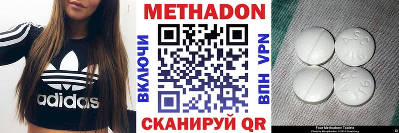 МЕТАДОН кристалл  Белозерск 